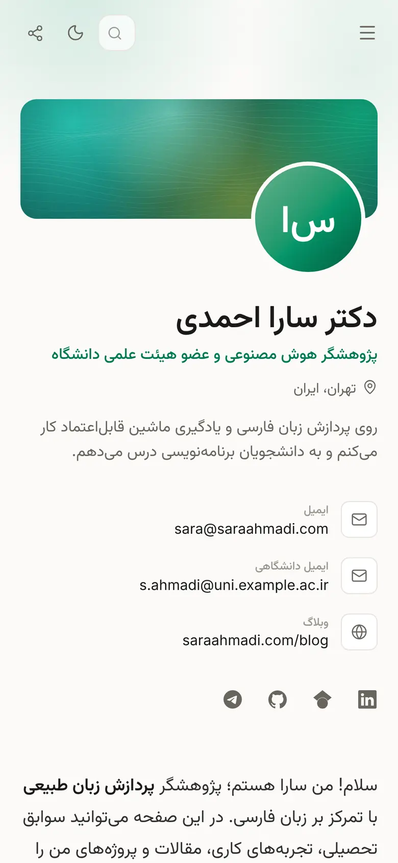 The Persian CV on a phone.